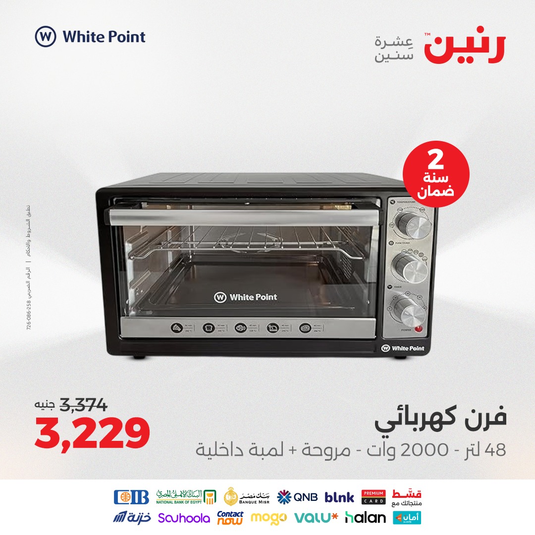 raneen offers from 24aug to 4aug 2025 عروض رنين من 24 أغسطس حتى 4 أغسطس 2025 صفحة رقم 58